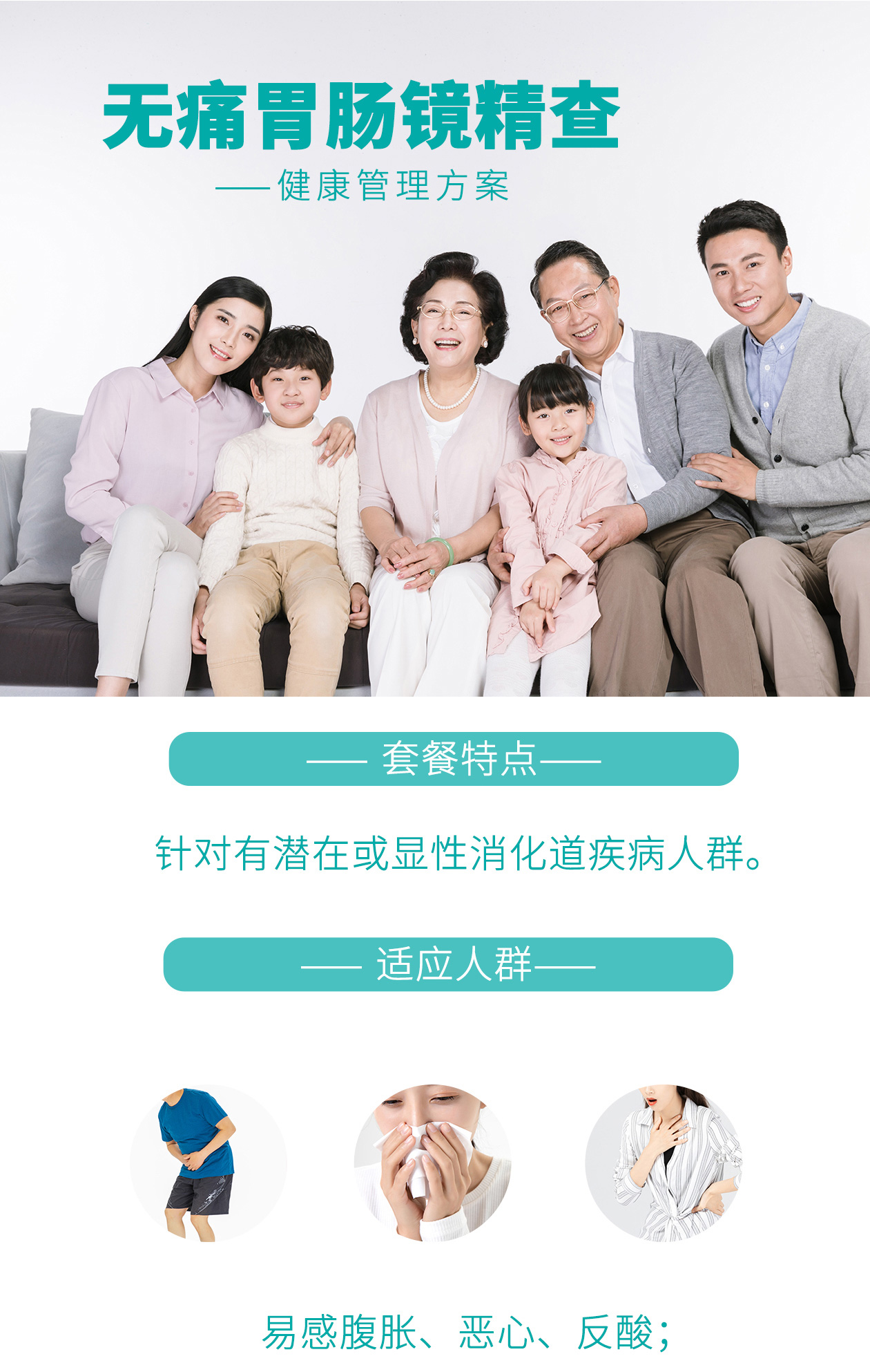 无痛胃肠镜3580_01.jpg