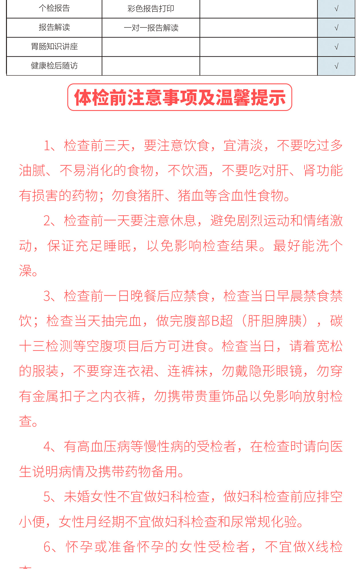 无痛胃肠镜3580_06.jpg