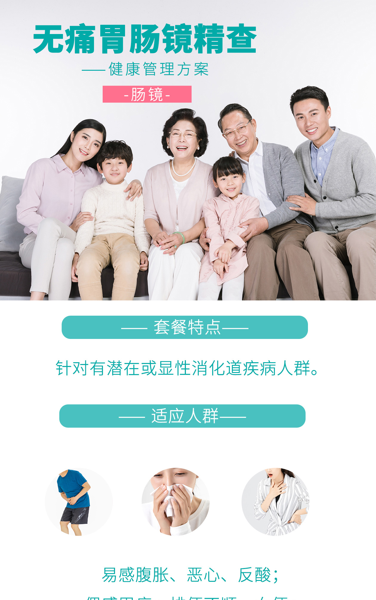无痛肠镜_01.jpg