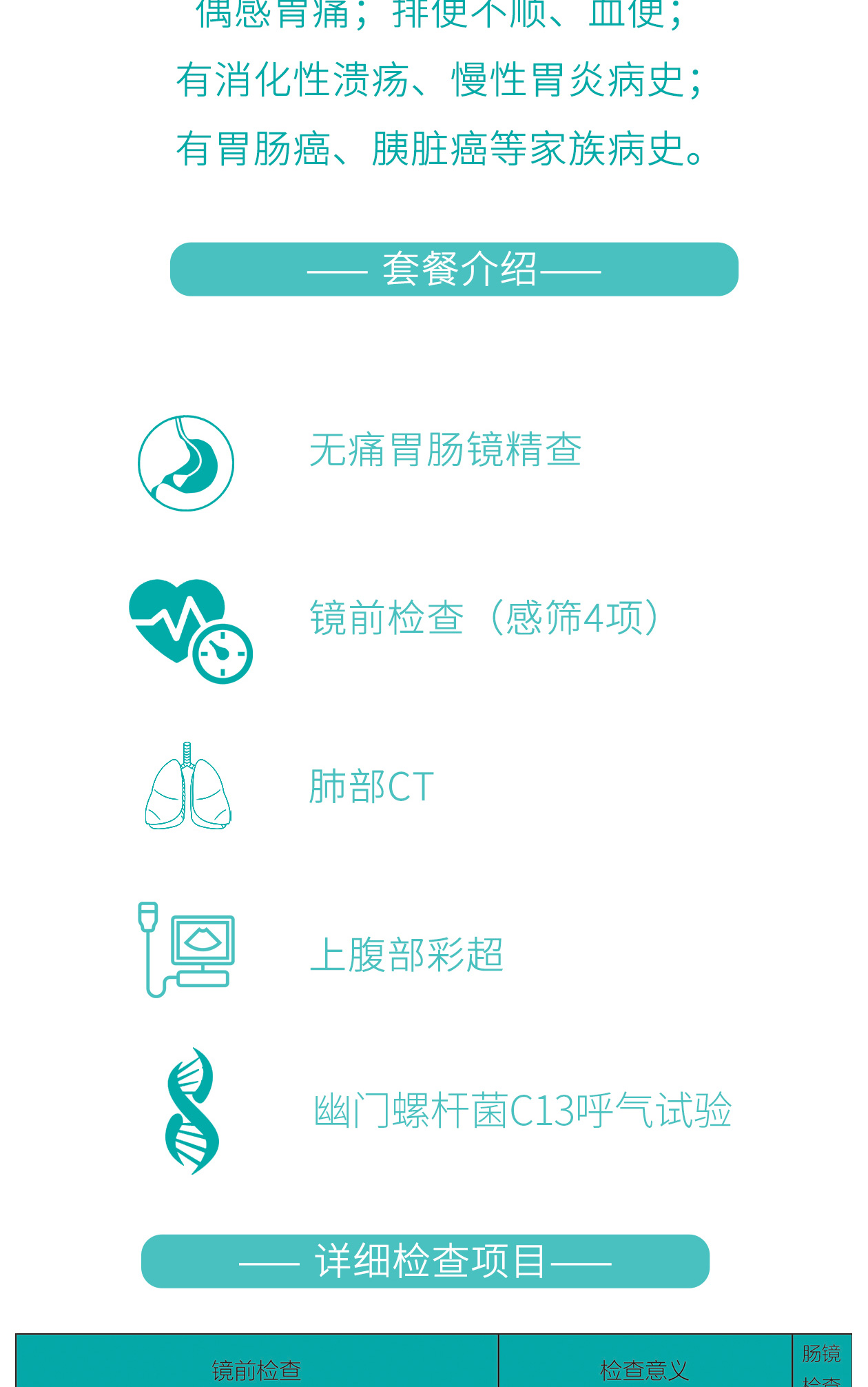 无痛肠镜_02.jpg