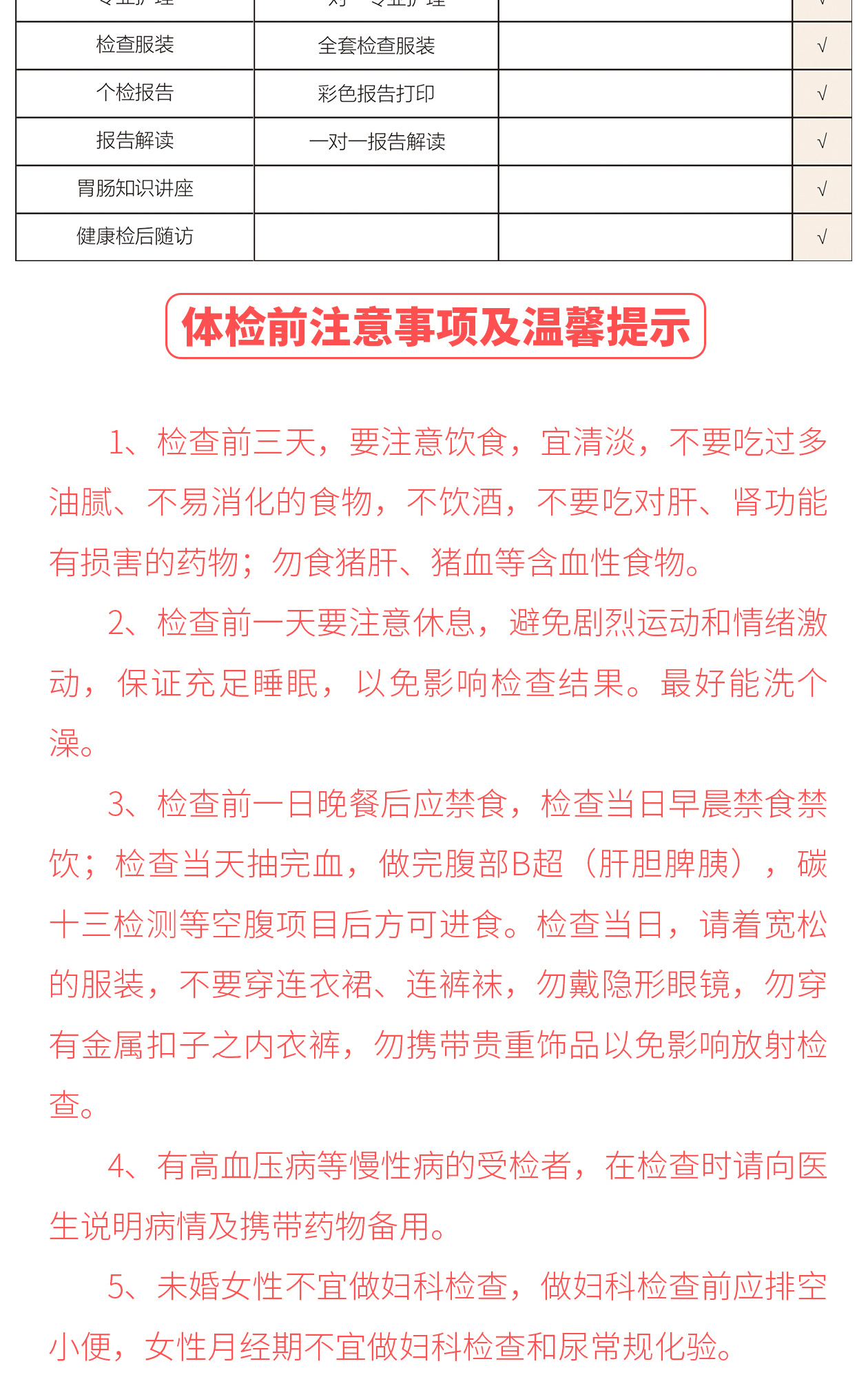 无痛肠镜_06.jpg