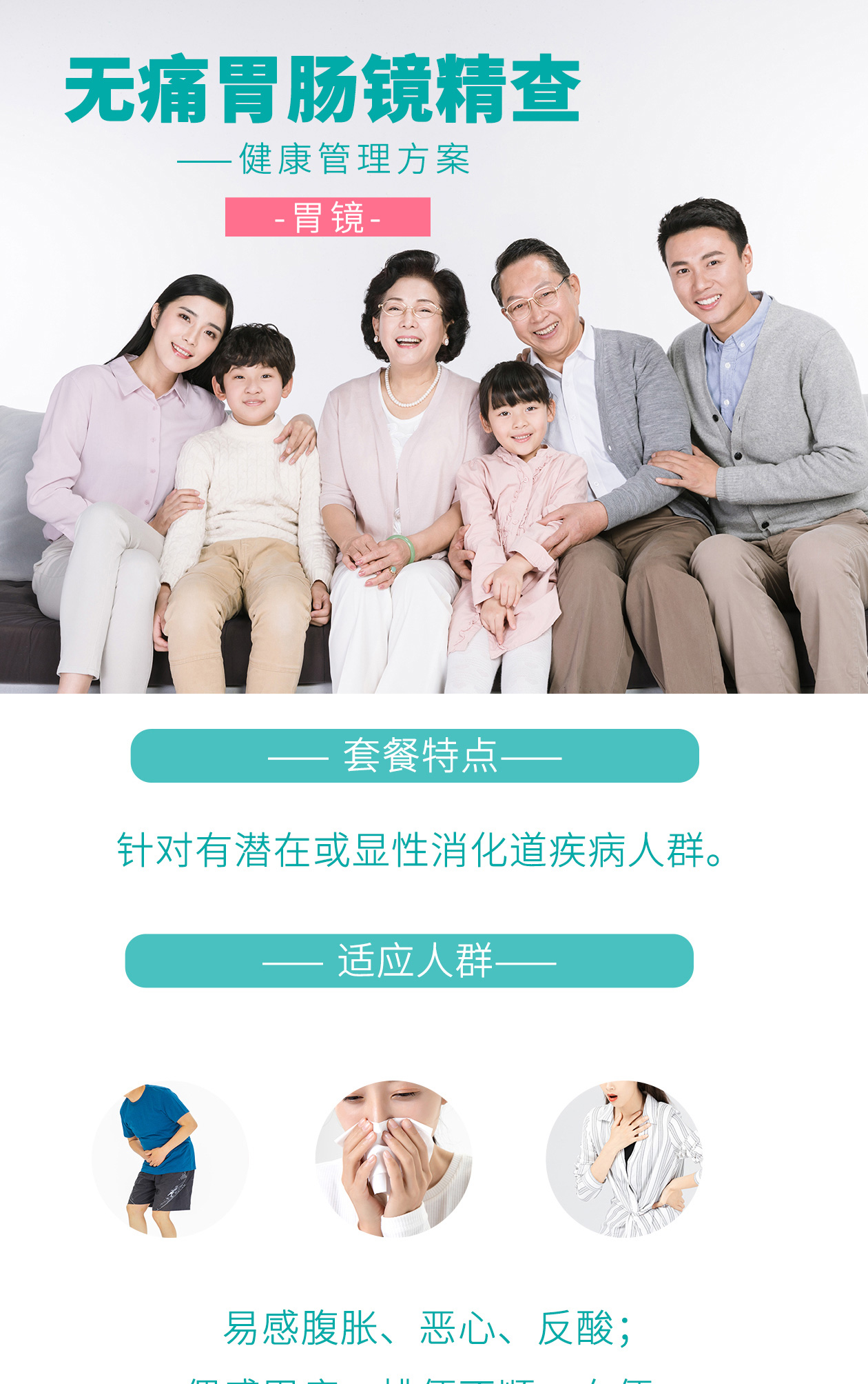 无痛胃镜_01.jpg