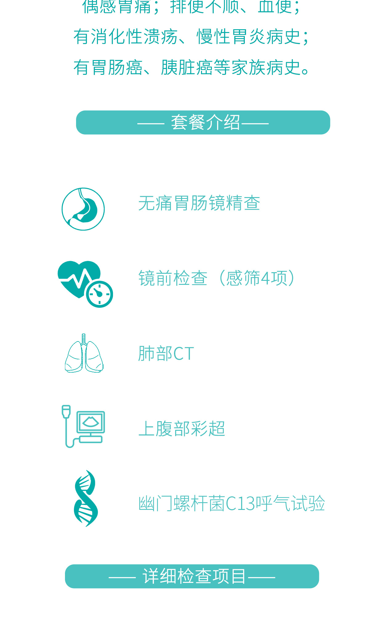 无痛胃镜_02.jpg